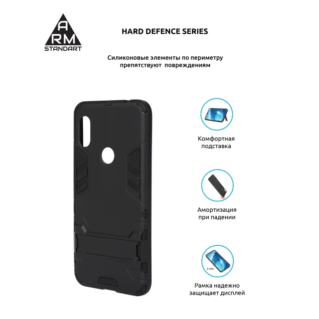 Чохол ARM Hard Defence для Xiaomi Redmi Note 6 Pro Black (ARM54209)