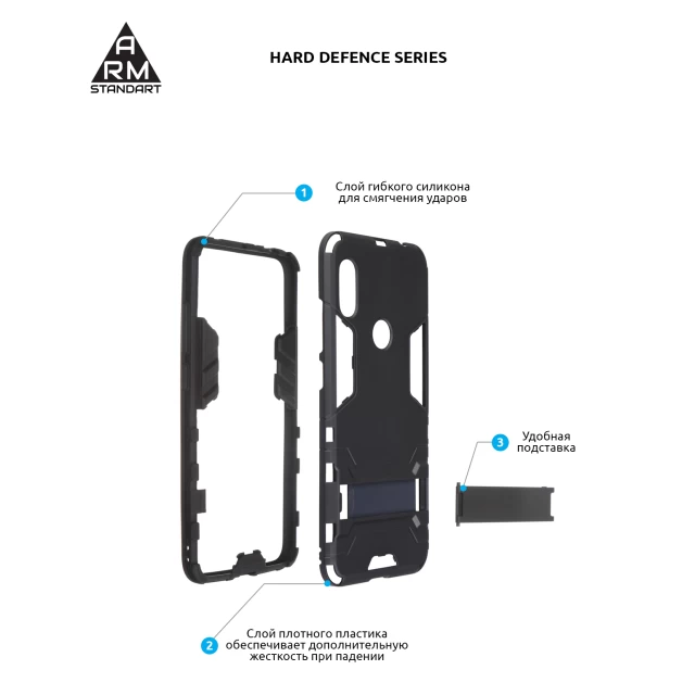 Чехол ARM Hard Defence для Xiaomi Redmi Note 6 Pro Black (ARM54209)