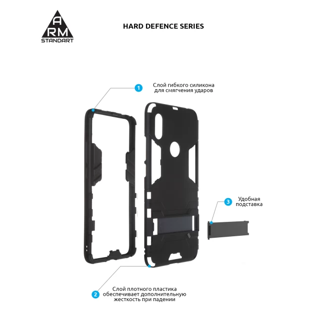Чехол ARM Hard Defence для Xiaomi Redmi S2 Black (ARM54211)