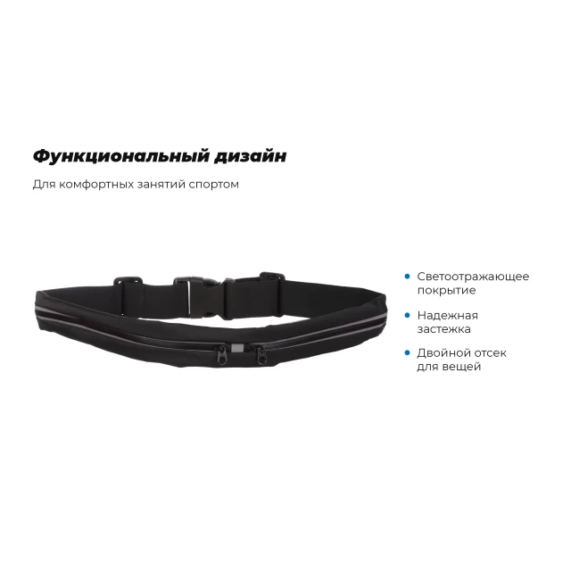 Спортивная сумка на пояс ARM Double Slim Hold Black (ARM56804)