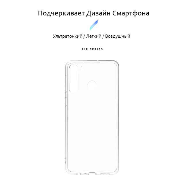 Чохол ARM Air Series для Samsung Galaxy A21 (A215) Transparent (ARM56505)