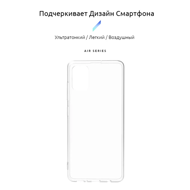 Чохол ARM Air Series для Samsung Galaxy A31 (A315) Transparent (ARM56494)