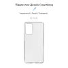 Чехол ARM Air Series для Samsung Galaxy A72 (A725) Transparent (ARM58159)