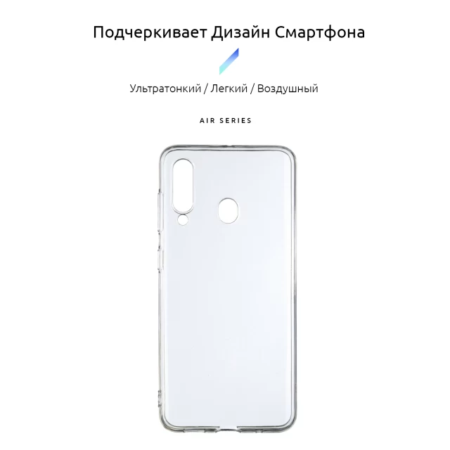 Чехол ARM Air Series для Samsung Galaxy M40 (M405)/A60 (A605) Transparent (ARM54958)