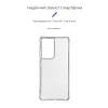 Чехол ARM Air Force для Samsung Galaxy S21 Ultra Transparent (ARM58185)