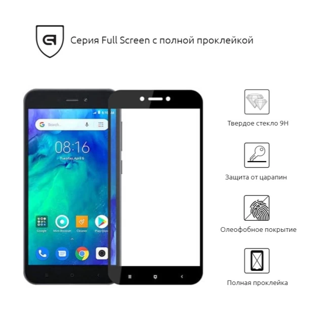 Защитное стекло ARM Full Glue для Xiaomi Redmi Go Black (ARM54320-GFG-BK)