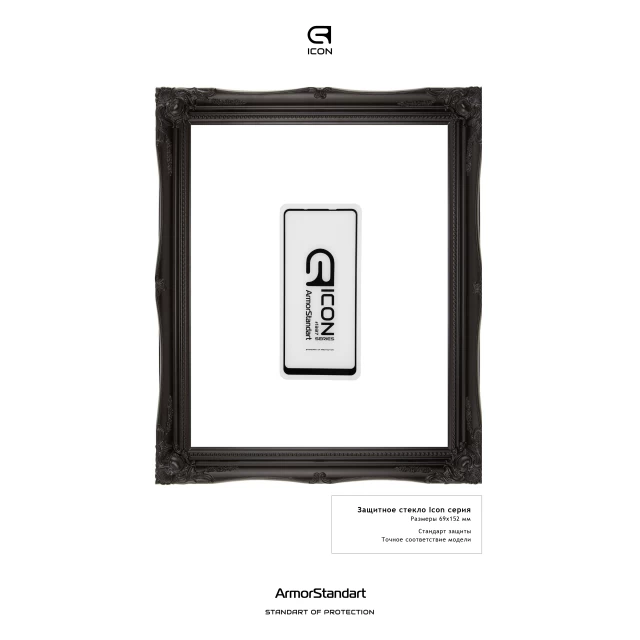 Защитное стекло ARM Icon для Samsung Galaxy A21s (A217) Black (ARM56243-GIC-BK)