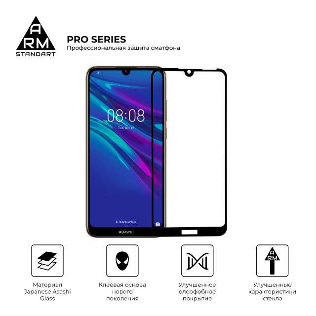Защитное стекло ARM Pro для Huawei Y6 2019 Black (ARM56671)