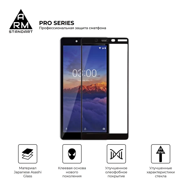 Захисне скло ARM Pro для Nokia 1 Plus Black (ARM55461-GPR-BK)
