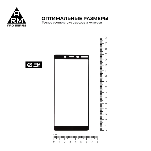 Захисне скло ARM Pro для Nokia 1 Plus Black (ARM55461-GPR-BK)