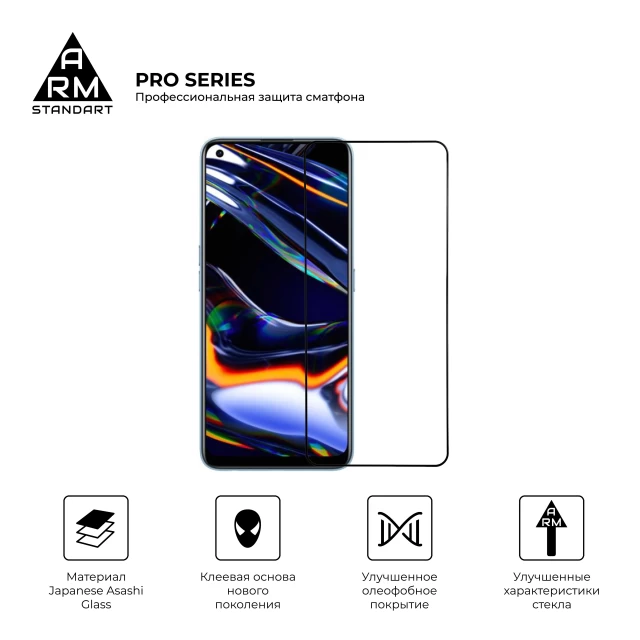 Защитное стекло ARM Pro для Realme 7 Pro Black (ARM57799)