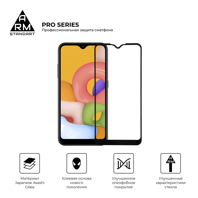 Защитное стекло ARM Pro для Samsung Galaxy A01 (A015) Black (ARM56205-GPR-BK)