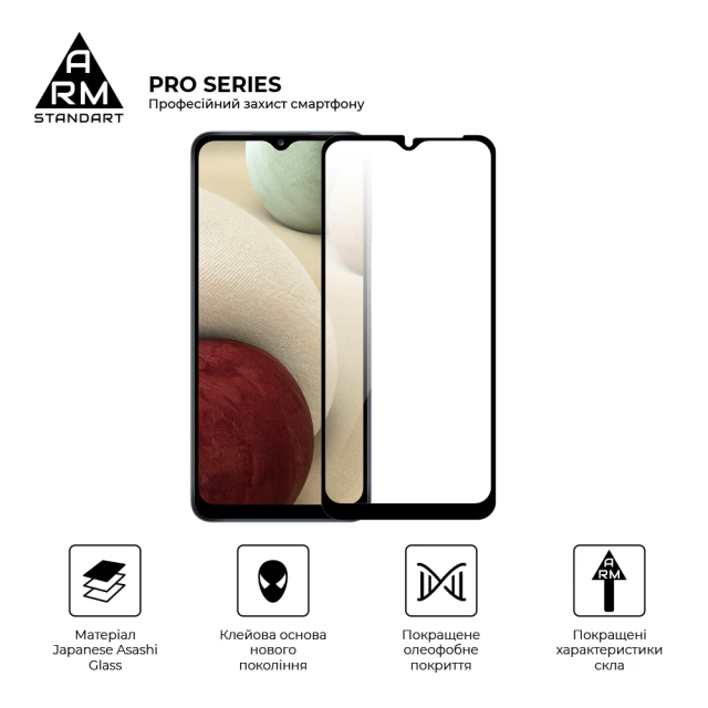 Защитное стекло ARM Pro для Samsung Galaxy A12 (A125) Black (ARM57967)