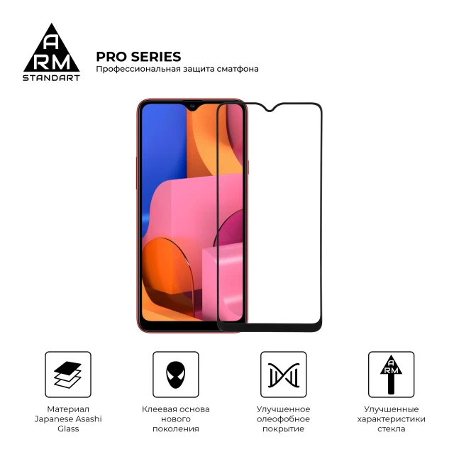 Защитное стекло ARM Pro для Samsung Galaxy A20s (A207) Black (ARM55479-GPR-BK)