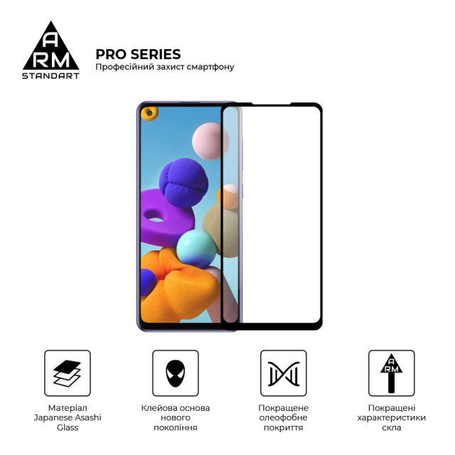 Защитное стекло ARM Pro для Samsung Galaxy A21s (A217) Black (ARM56252-GPR-BK)