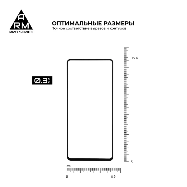 Защитное стекло ARM Pro для Samsung Galaxy A51 (A515) Black (ARM56196-GPR-BK)