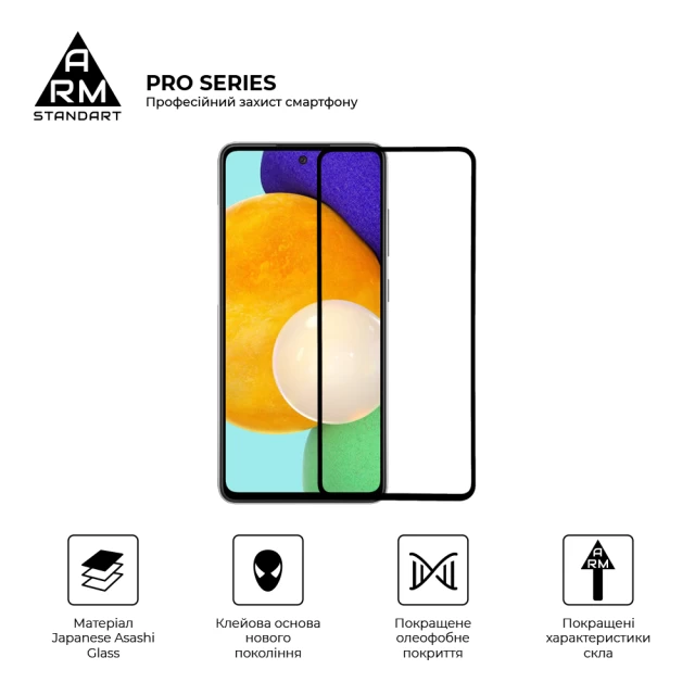 Защитное стекло ARM Pro для Samsung Galaxy A52 (A525) Black (ARM58358)
