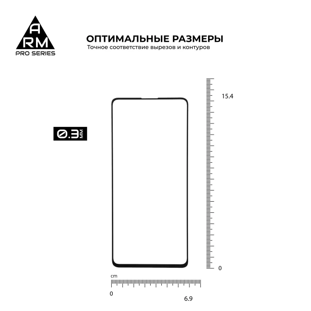 Защитное стекло ARM Pro для Samsung Galaxy S20 FE (G760) Black (ARM57401)