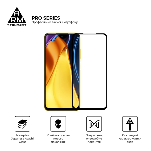 Защитное стекло ARM Pro для Xiaomi Poco M3 Pro Black (ARM59290)