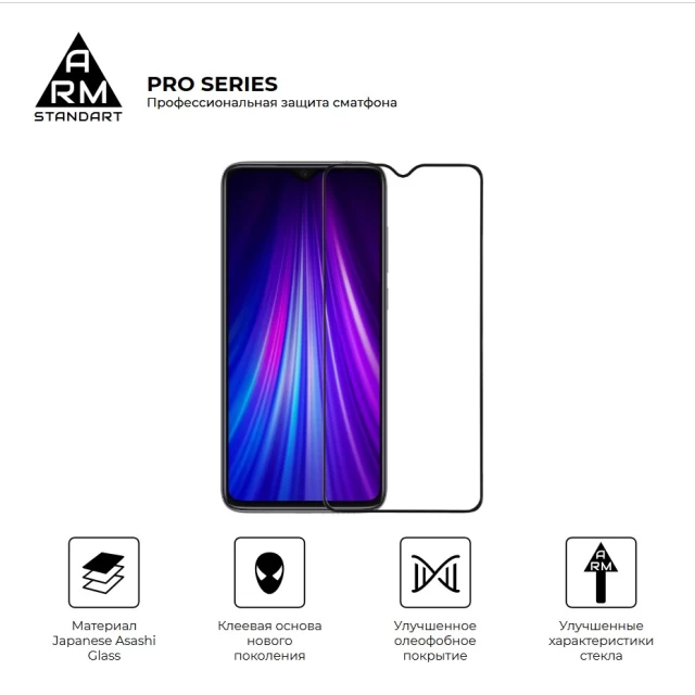 Захисне скло ARM Pro для Xiaomi Redmi Note 8 Pro Black (ARM55481-GPR-BK)