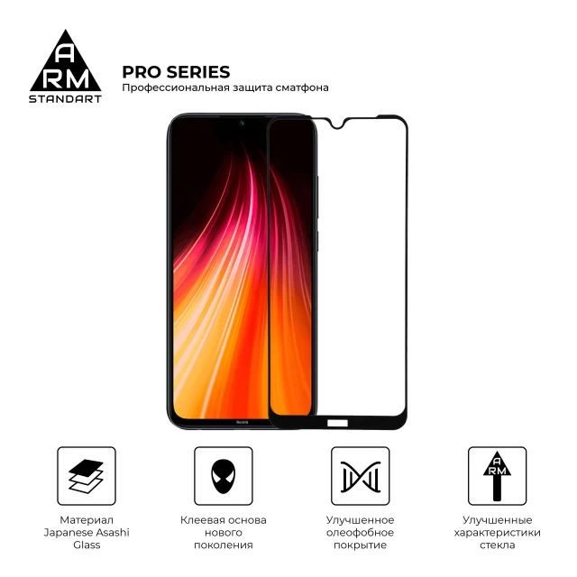 Защитное стекло ARM Pro для Xiaomi Redmi Note 8T Black (ARM56209-GPR-BK)
