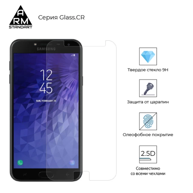 Захисне скло ARM Glass.CR для Samsung Galaxy J4 (J400) (ARM51812-GCL)
