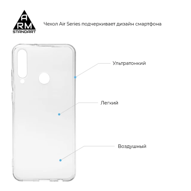 Комплект ARM для Huawei Y6p (Защитное стекло Full Glue + Чехол Air Series) (ARM58057)