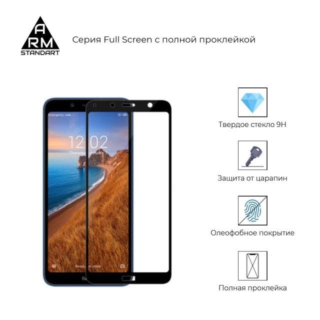 Набор защитных стекол ARM Full Glue для Xiaomi Redmi 7A Black (2 Pack) (ARM56458-GFG-BK)