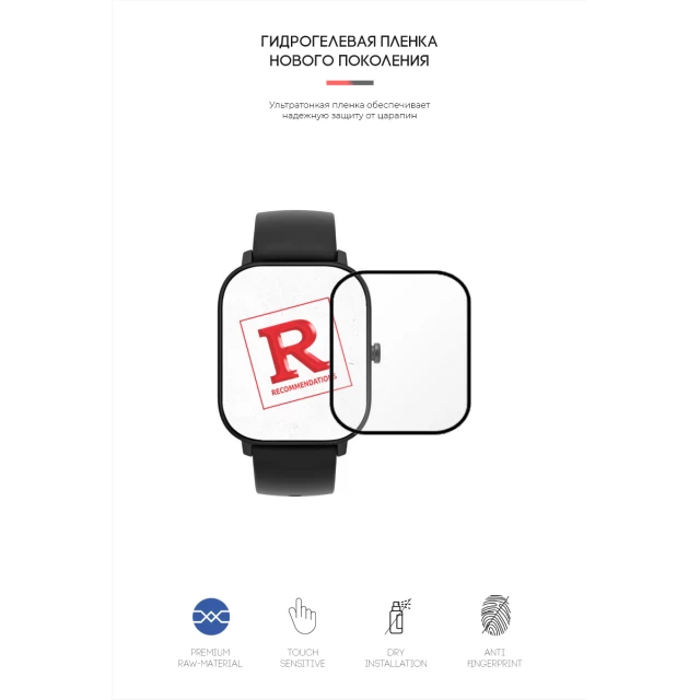 Защитная пленка ARM для Amazfit Watch GTS (6 Pack) (ARM57916)