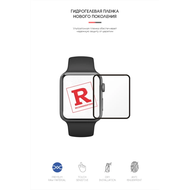 Захисна плівка ARM для Apple Watch 42 mm (6 Pack) (ARM57914)