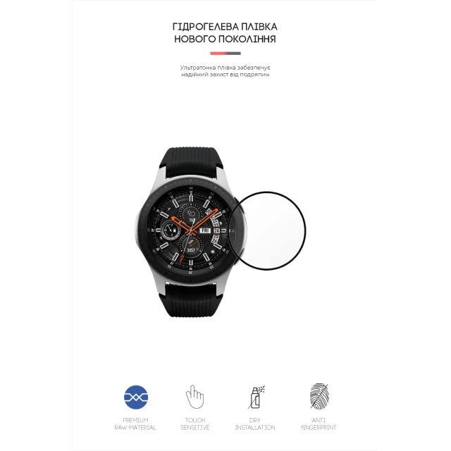 Захисна плівка ARM для Samsung Galaxy Watch 46 mm (6 Pack) (ARM57927)