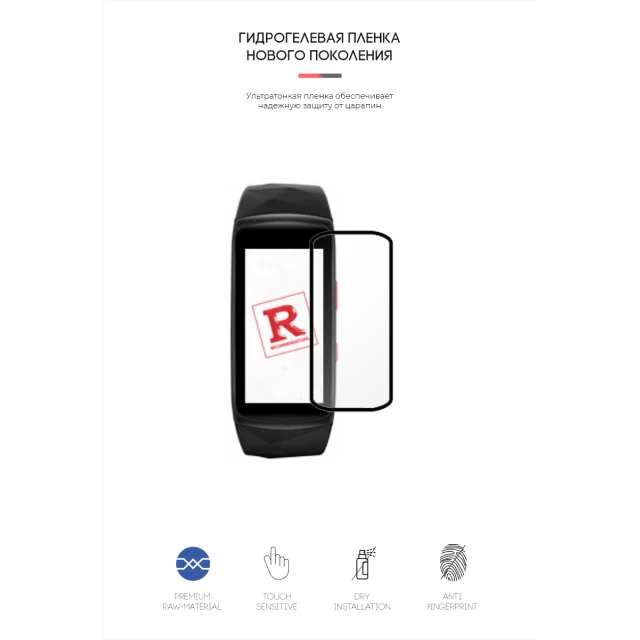 Защитная пленка ARM для Samsung Galaxy Watch Fit 2 Pro (6 Pack)(ARM57932)