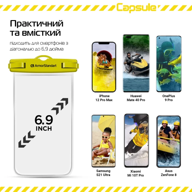 Водонепроницаемый чехол ARM Capsule Waterproof Case Yellow (ARM59234)