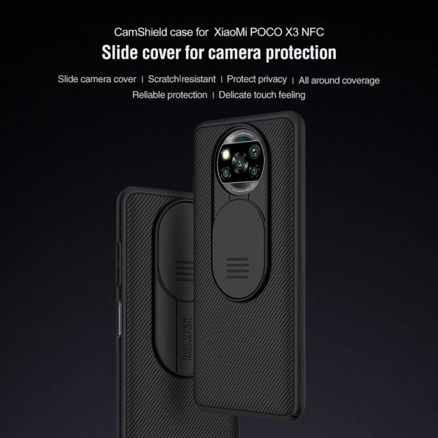 Чохол Nillkin CamShield Pro для Xiaomi Poco X3 / X3 Pro Black (6902048206311)