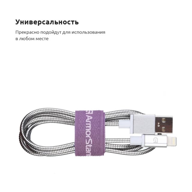 Органайзер для кабеля ArmorStandart Sticky Tape Lavender (ARM57553)