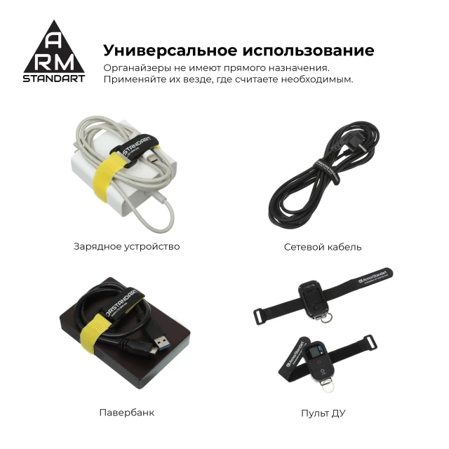 Органайзер-хомут для кабеля ArmorStandart Rew Yellow (ARM57557)