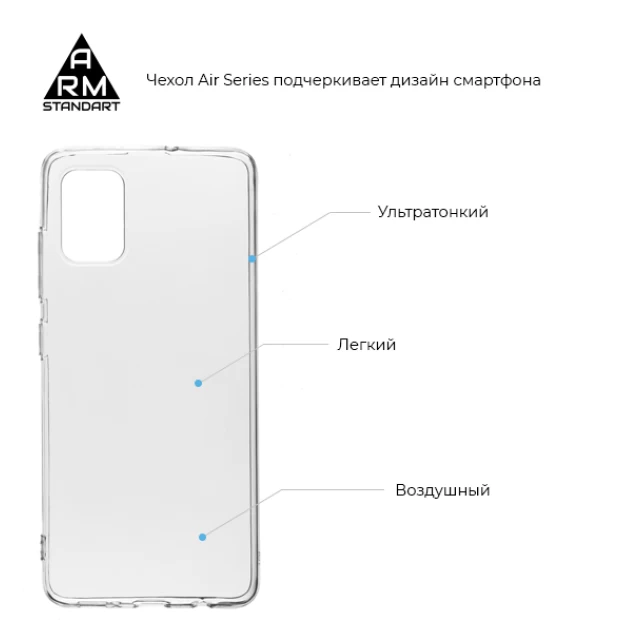 Комплект ARM для Samsung Galaxy A51 (Захисне скло Full Glue + Чохол Air Series Transparent) (ARM58041)