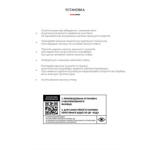 Гидрогелевая пленка ArmorStandart для Ulefone Note 7 (ARM59449)