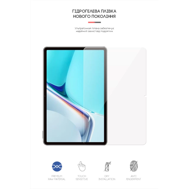 Захисна плівка ARM для Huawei MatePad 11 2021 (ARM59504)
