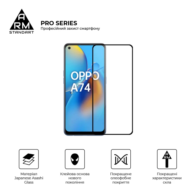 Захисне скло ARM Pro для OPPO A74 4G Black (ARM59581)