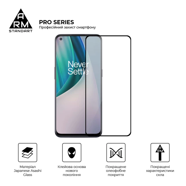 Захисне скло ARM Pro для OnePlus Nord CE 5G Black (ARM59791)