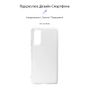Чохол ARM Air Series для Samsung Galaxy S20 FE Transparent (ARM59884)