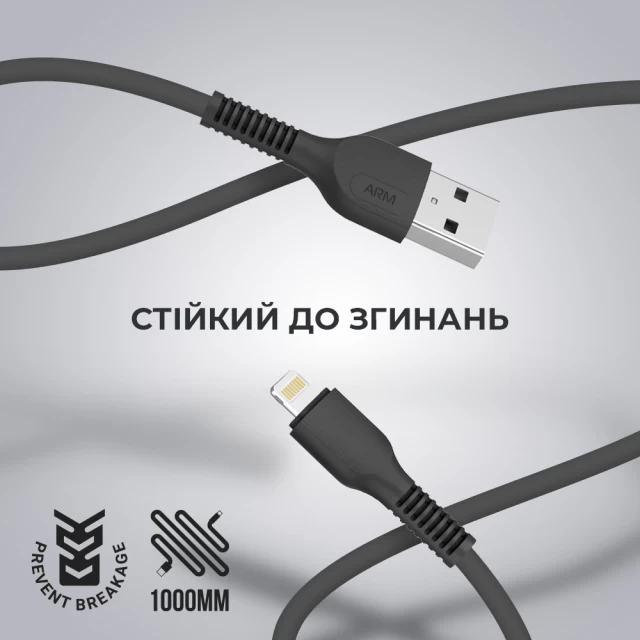 Кабель ARM AR88 USB-A to Lightning 2.4A 1m Black (ARM60009)