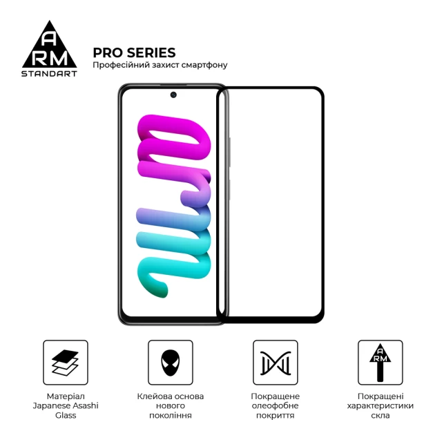Защитное стекло ArmorStandart Pro для Xiaomi Poco M4 5G Black (ARM60943)