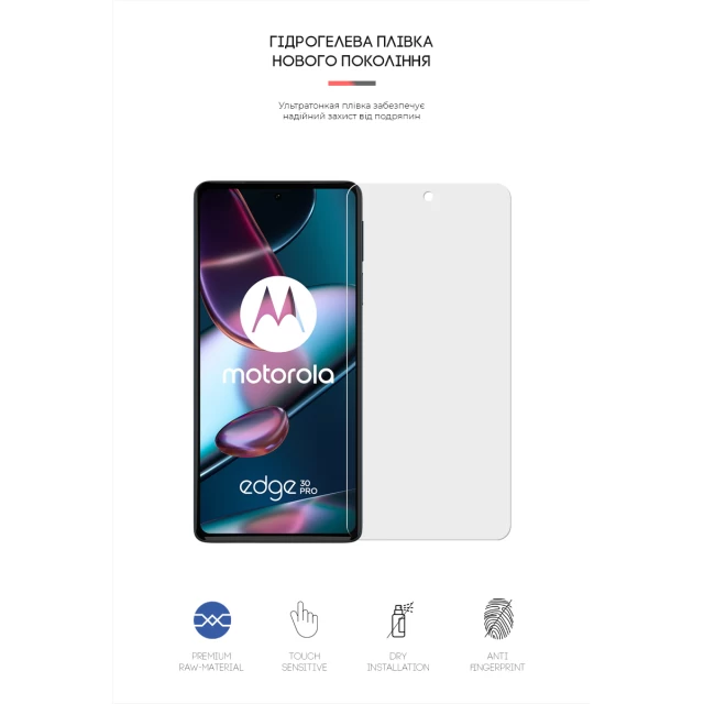 Захисна плівка ARM Matte для Motorola Edge 30 Pro (ARM61318)
