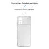 Чохол ARM Air Series для Xiaomi Poco X4 Pro 5G Transparent (ARM61574)