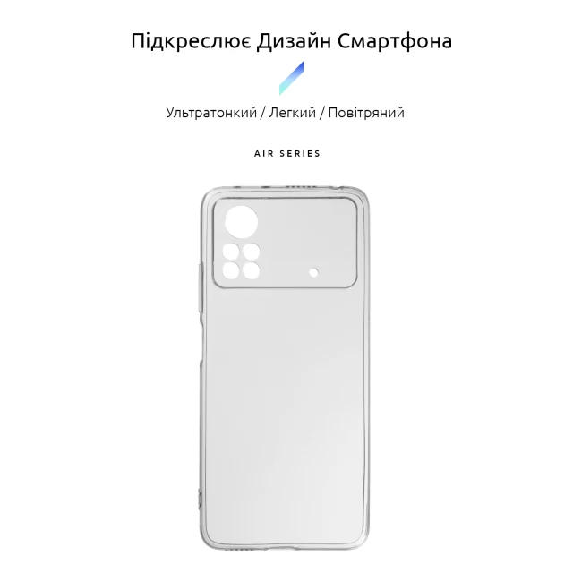 Панель Armorstandart Air Series для Xiaomi Poco X4 Pro 5G Transparent (ARM61574)