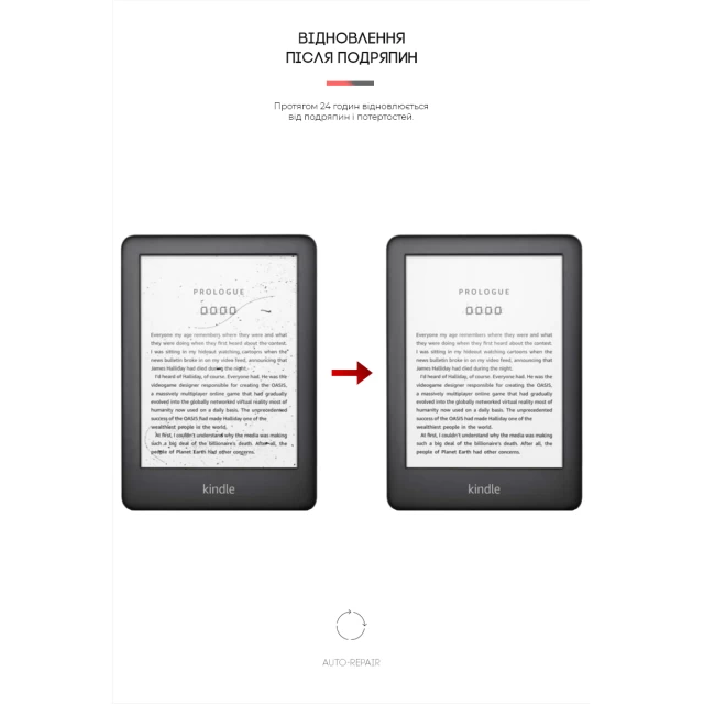 Захисна плівка ARM для Amazon Kindle 10th Gen (ARM62469)