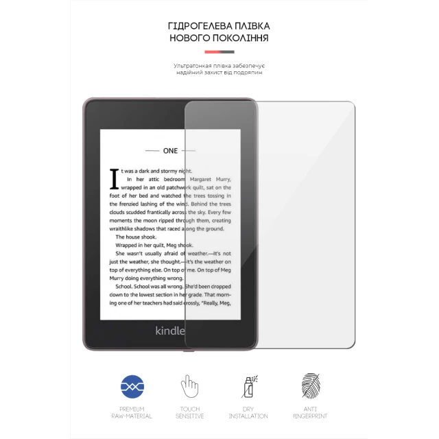 Захисна плівка ARM для Amazon Kindle Paperwhite 10th Gen (ARM62472)
