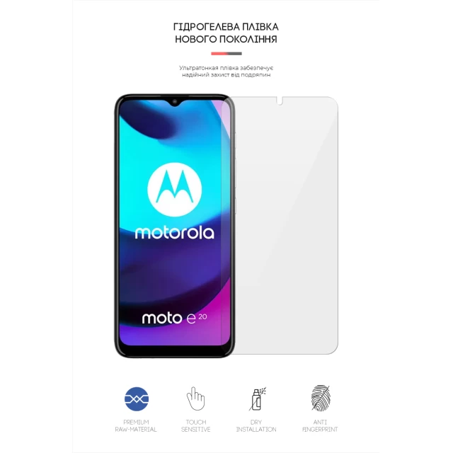Захисна плівка ARM для Motorola E20 (ARM62553)